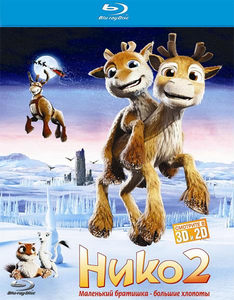 Нико 2 / Niko 2 - Lenta"ja"veljekset (2012 / Blu-Ray / HDRip)