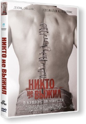 Никто не выжил / No One Lives (2012) BDRip | Лицензия