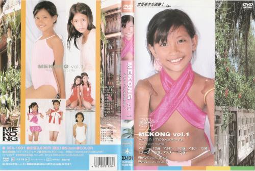 MEKONG vol. 1  Wind from Cambodia  Achu 12yo, Marubi 12yo,  Ahon 12  ( DVDRip)