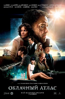 Облачный атлас / Cloud Atlas (2012) BDRip