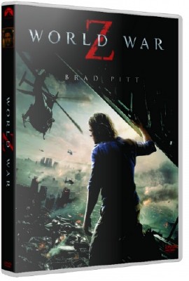 Война миров Z / World War Z (2013/TS/1,49Gb)