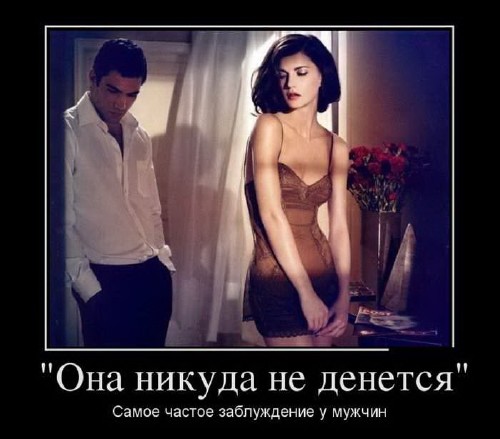 Подборка демотиваторов № 587