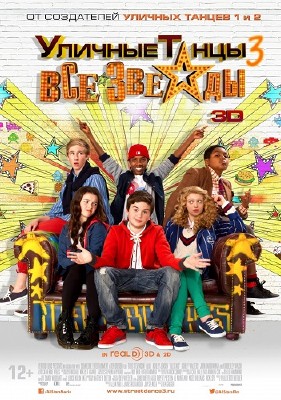 Уличные танцы 3: Все звезды / All Stars (2013) BDRip