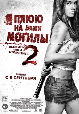 Я плюю на ваши могилы 2 / I Spit on Your Grave 2 (2013) HDRip