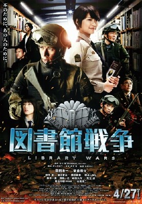 Библиотечные войны / Toshokan senso / Library Wars (2013) HDRip